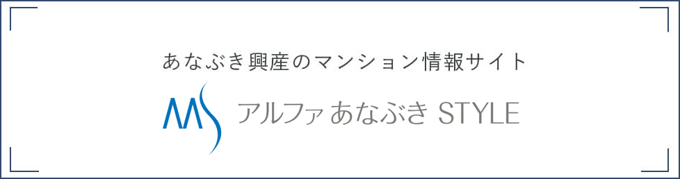 アルファあなぶきStyle