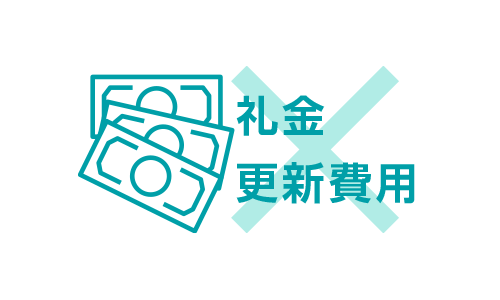 最低限の内見