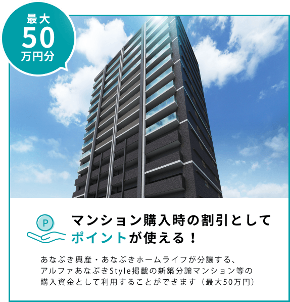 最大50万円分